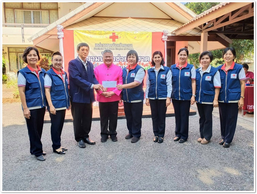 ﻿สำนักงานบังคับคดีจังหวัดพะเยา ร่วมมอบเงินสนับสนุนกิจกรรมการออกรางวัลสลากกาชาด ประจำปี 2563 แก่เหล่ากาชาดจังหวัดพะเยา